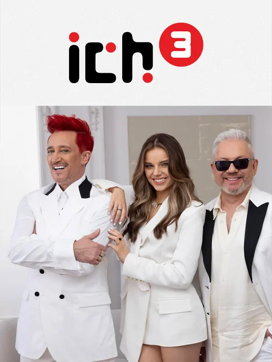 Ich Troje & Przyjaciele